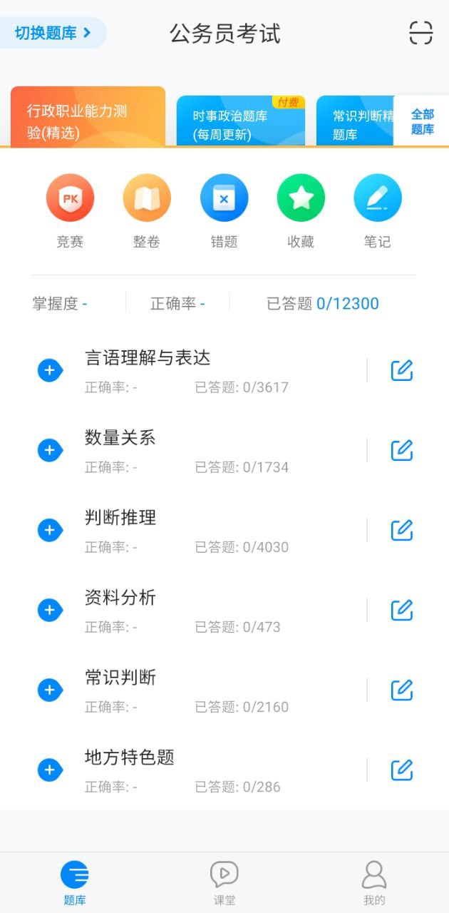 事业单位登记app