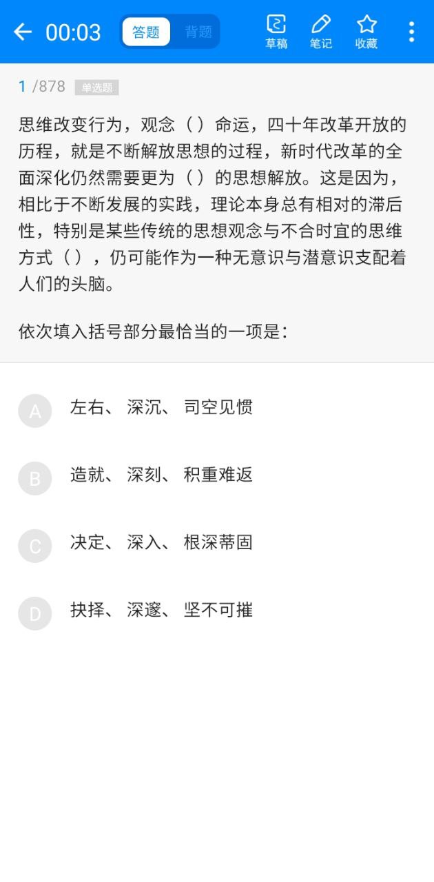 事业单位登记app