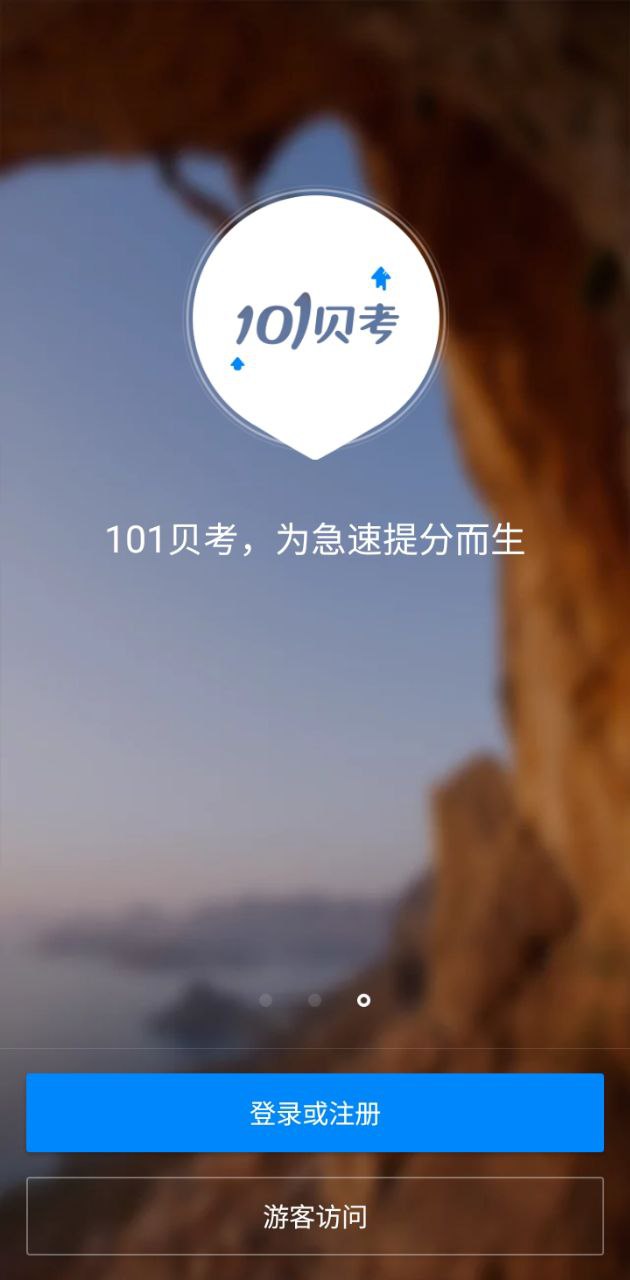 事业单位登记app