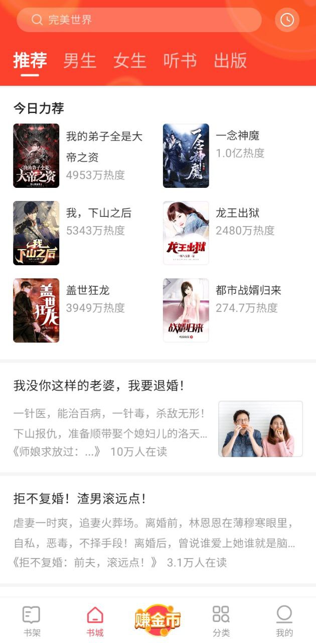 速读app