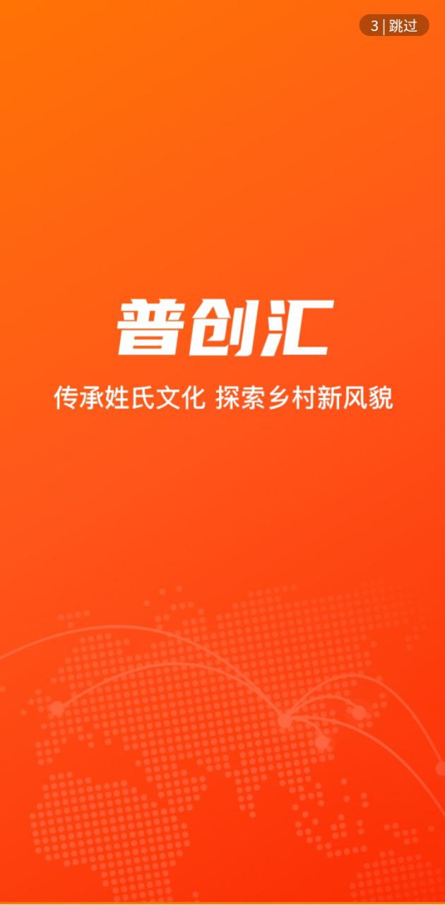 普创汇app