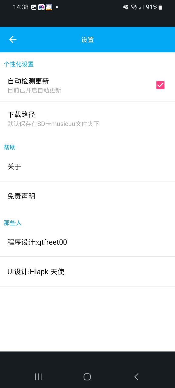 音乐间谍app
