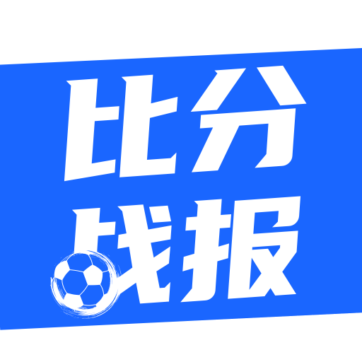 战报下载