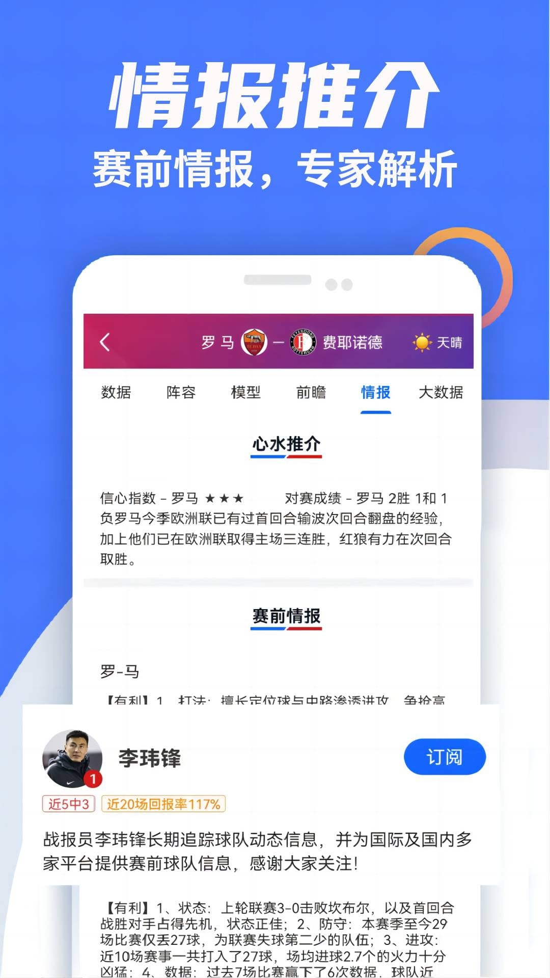 战报下载