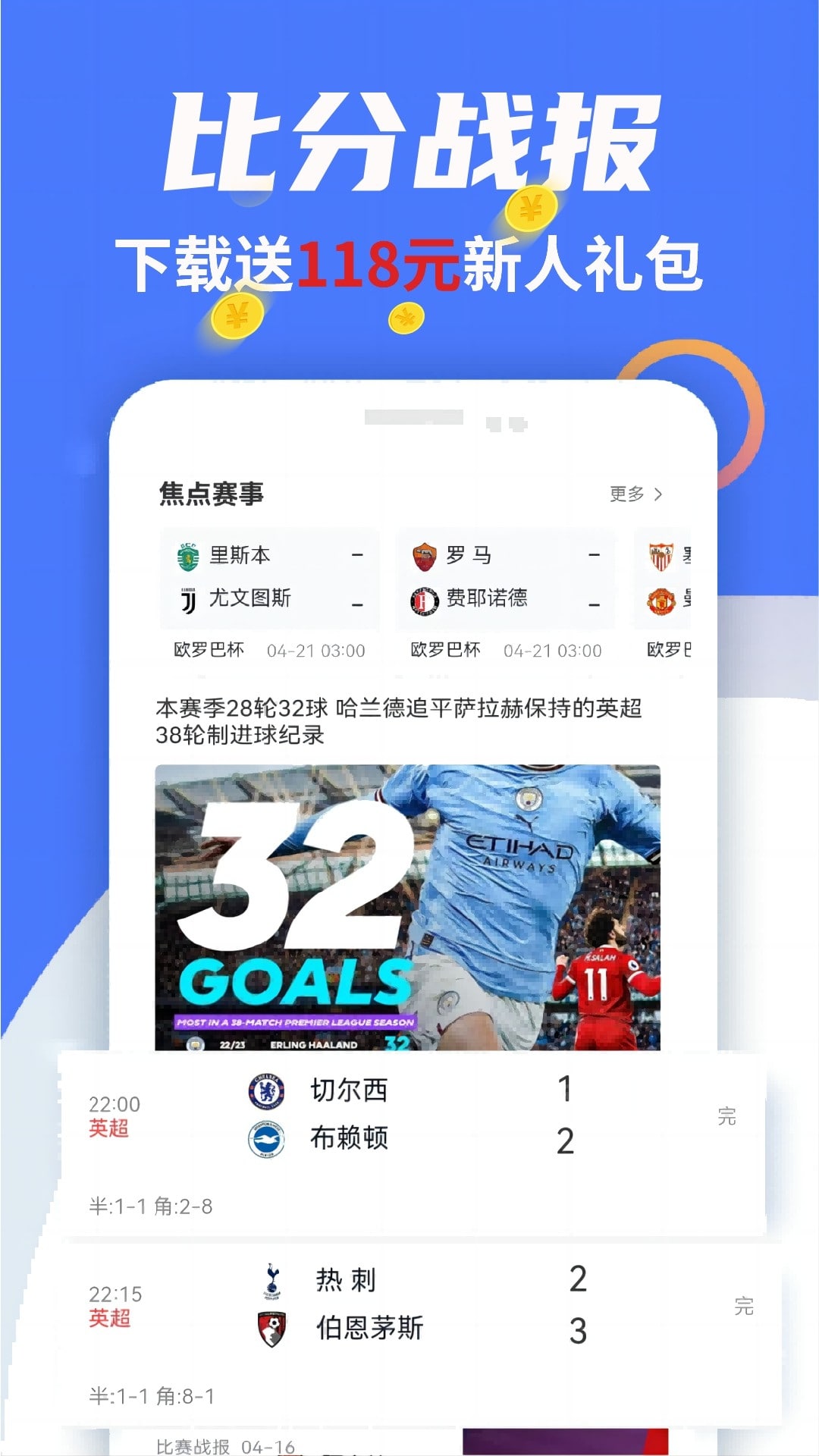 战报下载