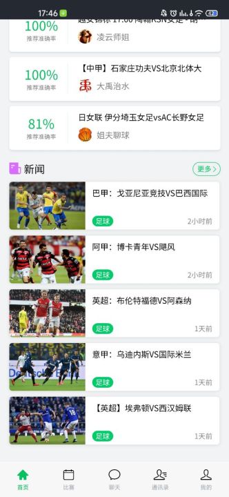 88P直播app
