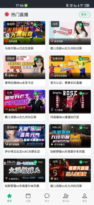 88P直播app