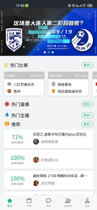 88P直播app