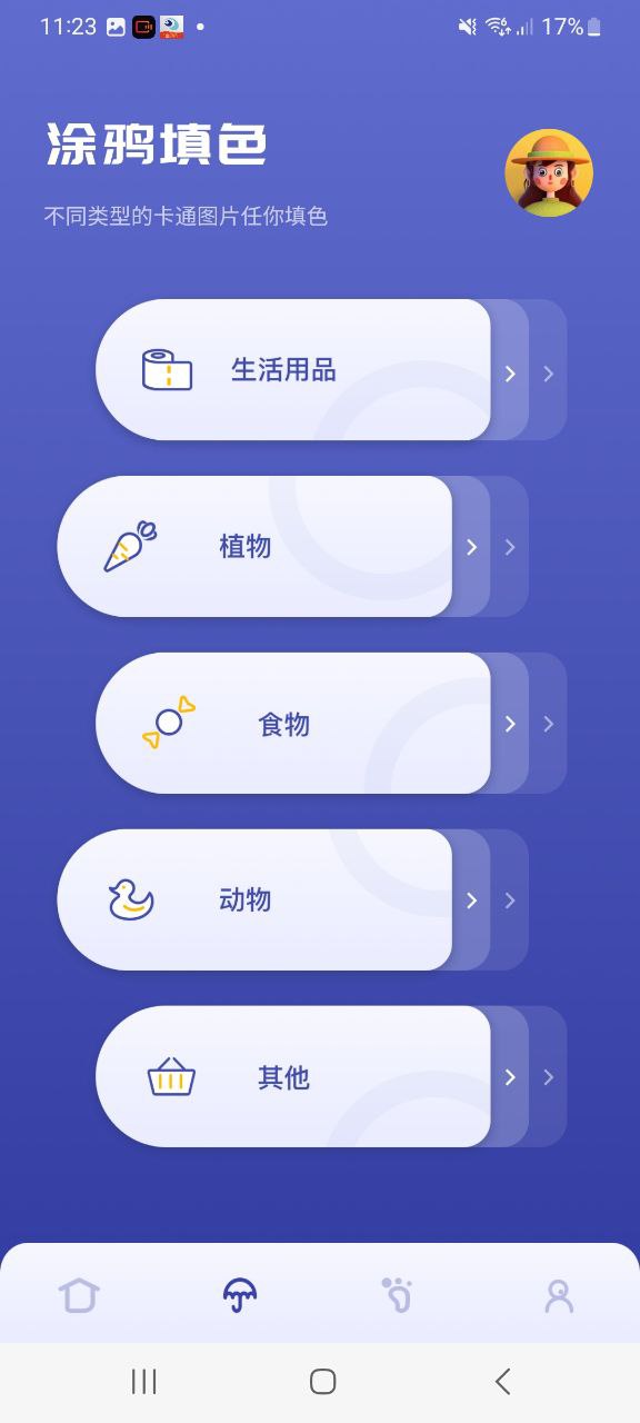 Sai绘画