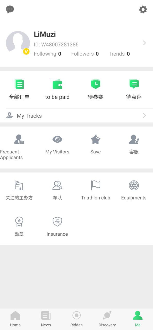 野途运动app