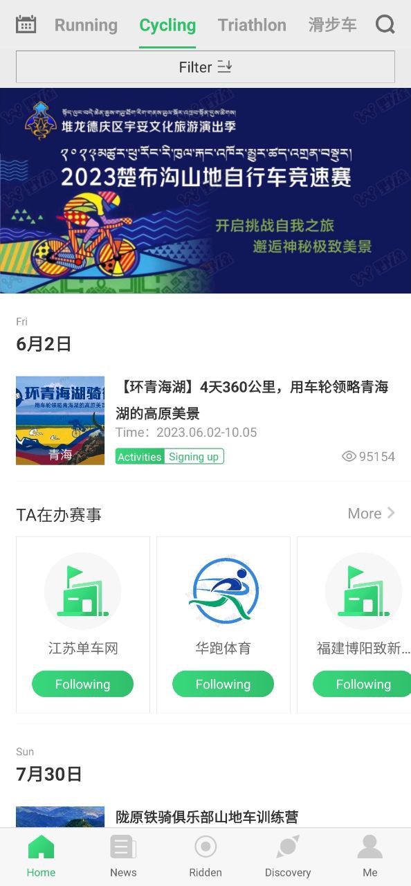 野途运动app