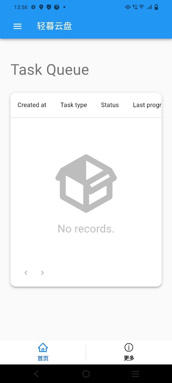 轻暮云盘app
