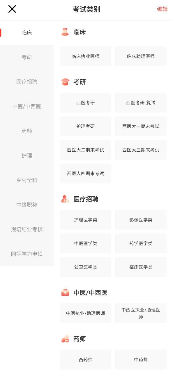 昭昭医考