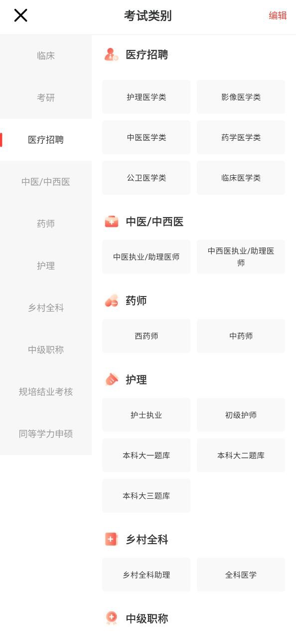 昭昭医考