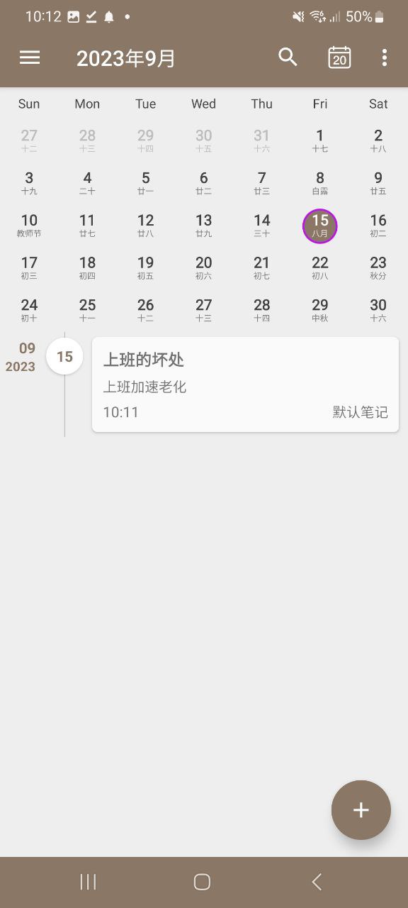 时光笔记