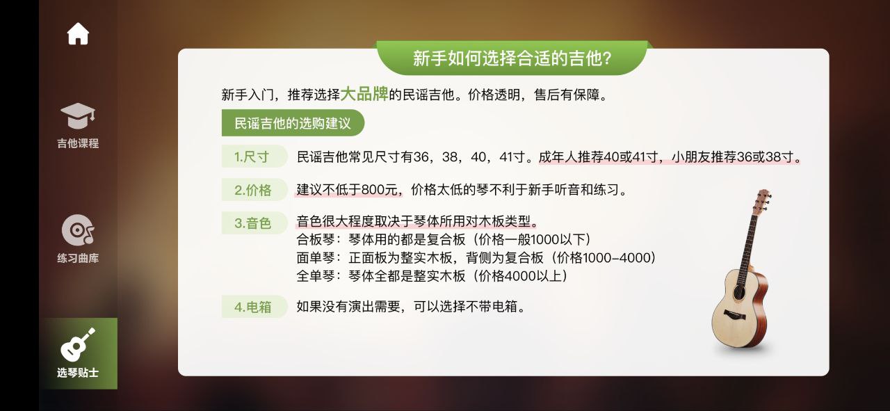来音吉他