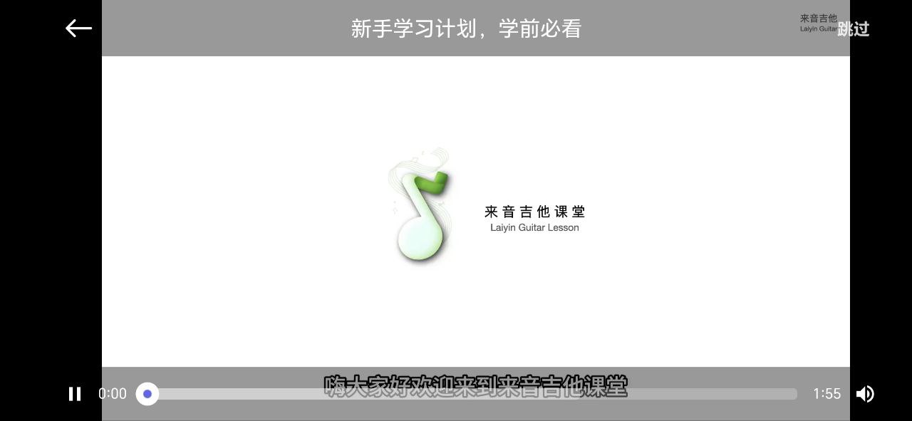 来音吉他