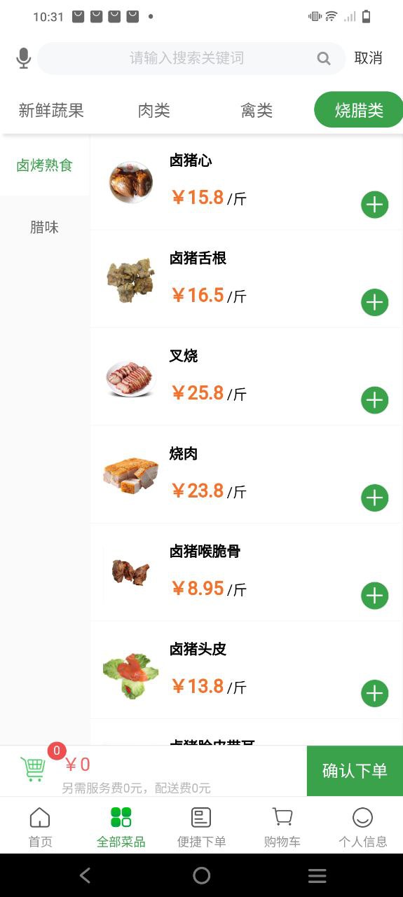 菜大王