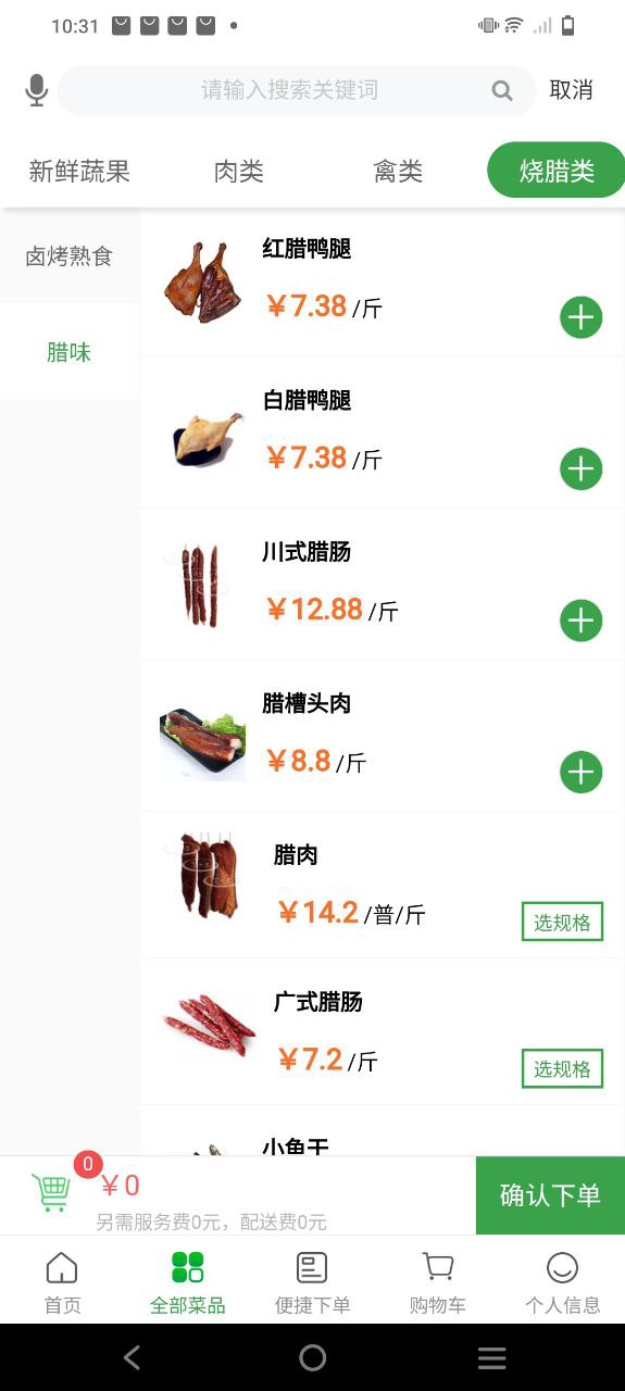 菜大王