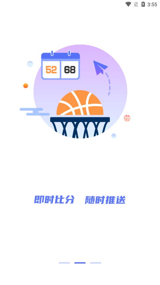 看球通app