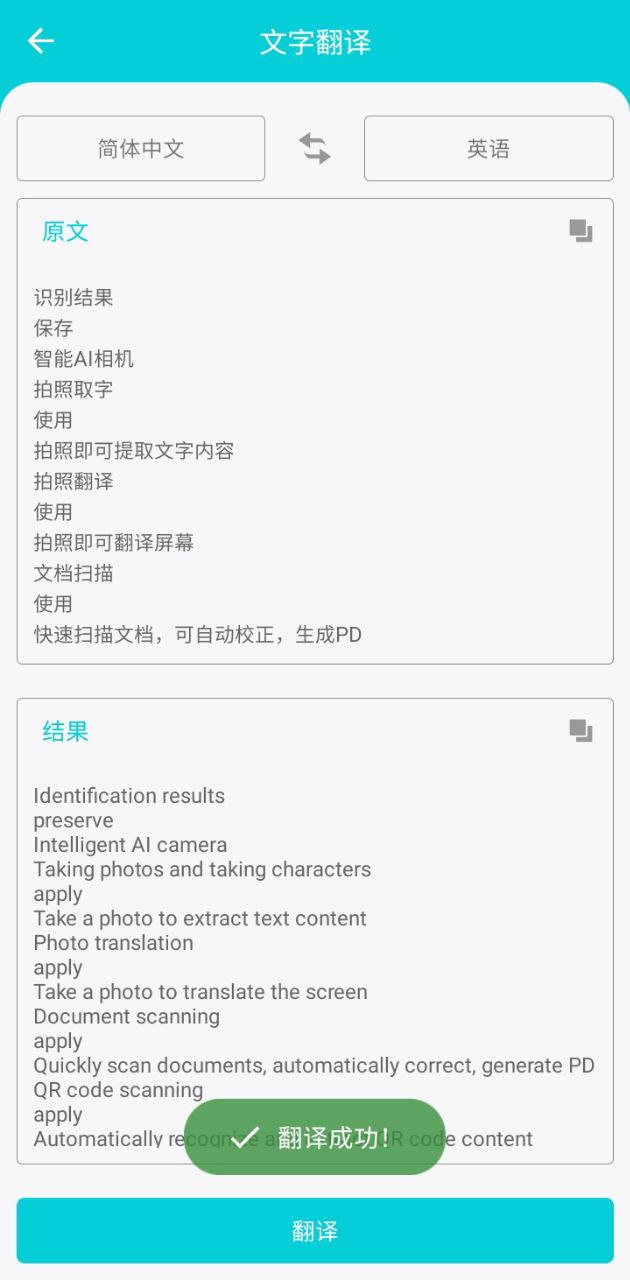 智能ai相机
