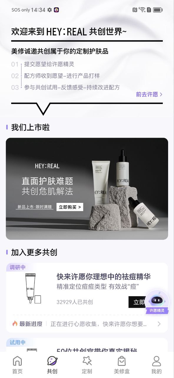 美丽修行app
