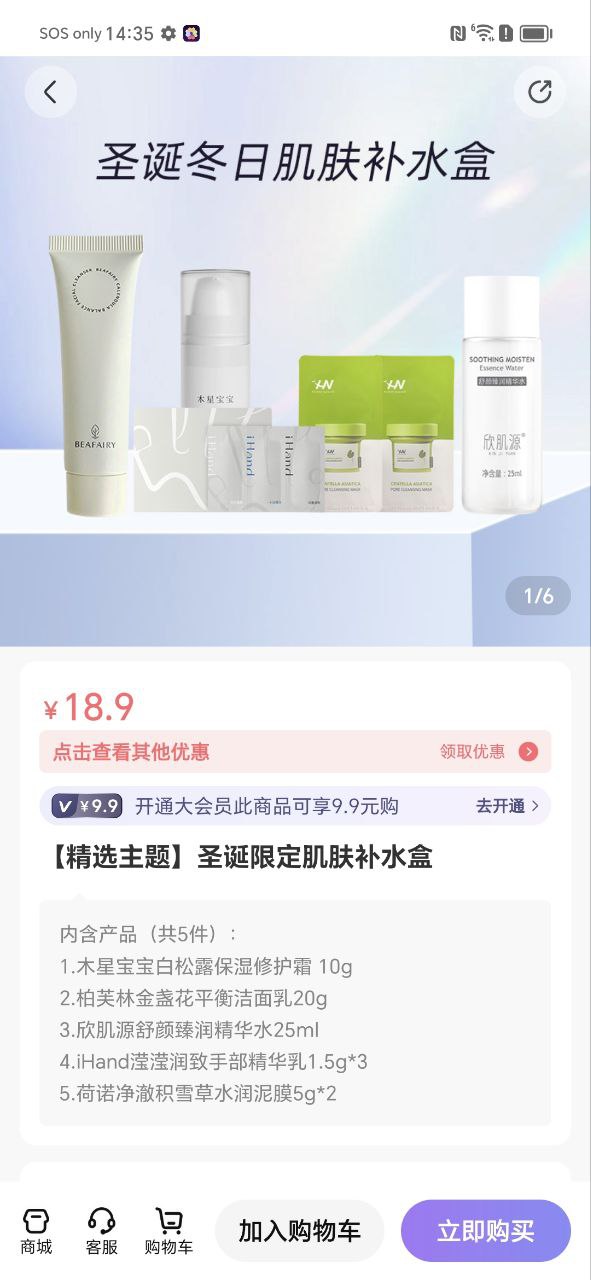 美丽修行app
