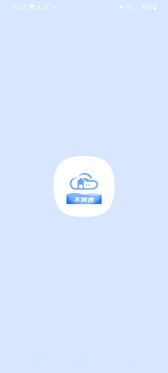 智家云盘 最新版