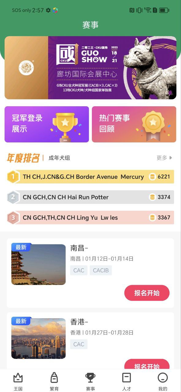 宠爱王国app
