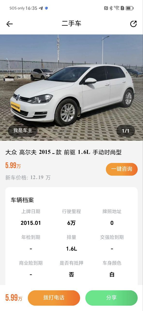 mashinam二手车 最新版