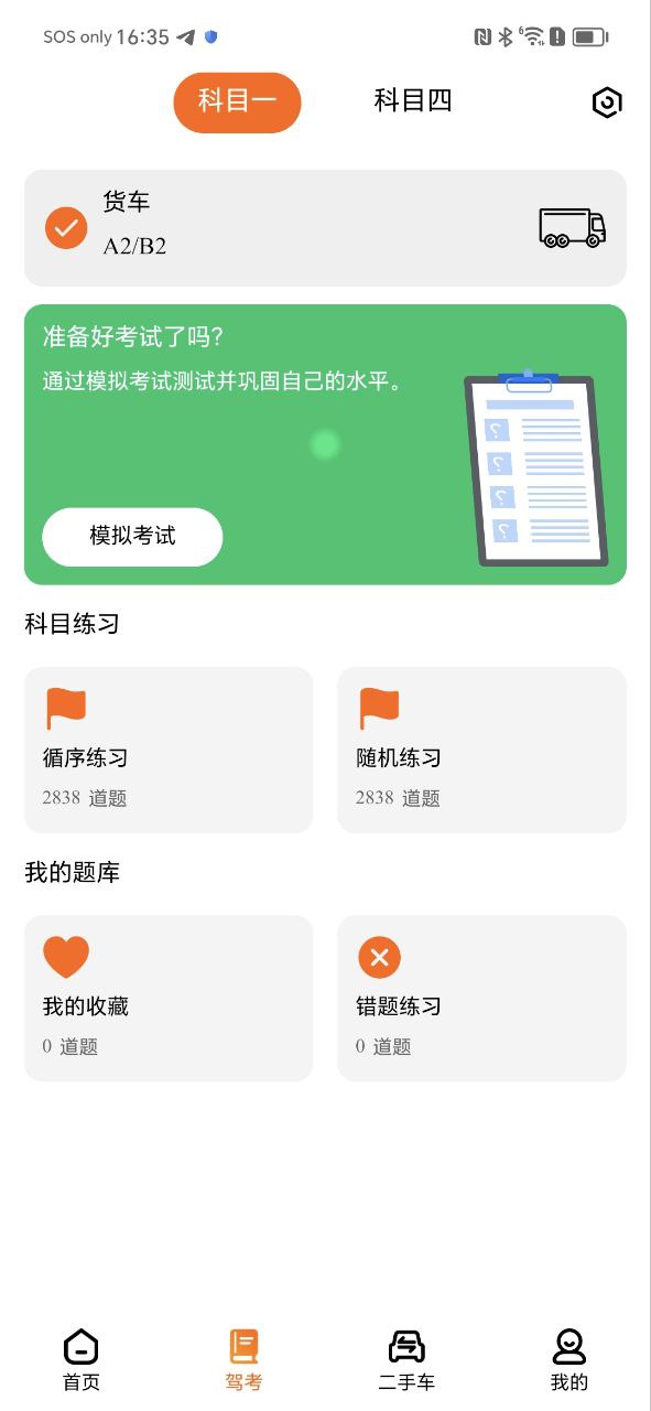 mashinam二手车 最新版