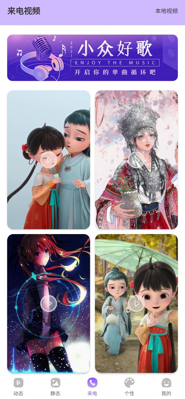 桌面动态壁纸
