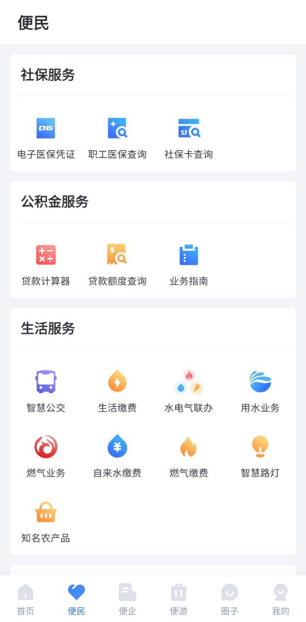 线上三门峡 最新版