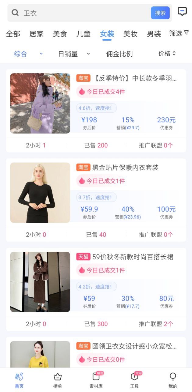 好单库app