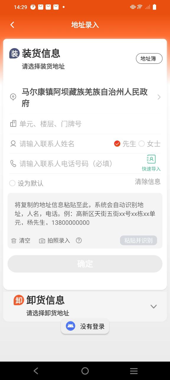 开始送app