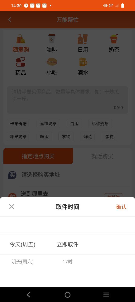开始送app