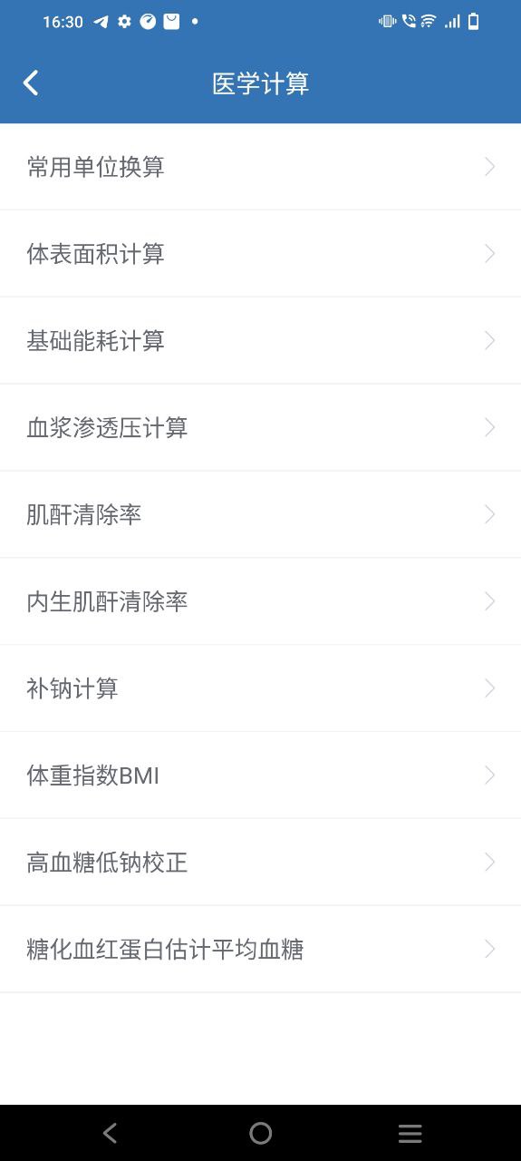 移睿云医生app