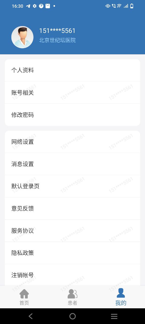 移睿云医生app