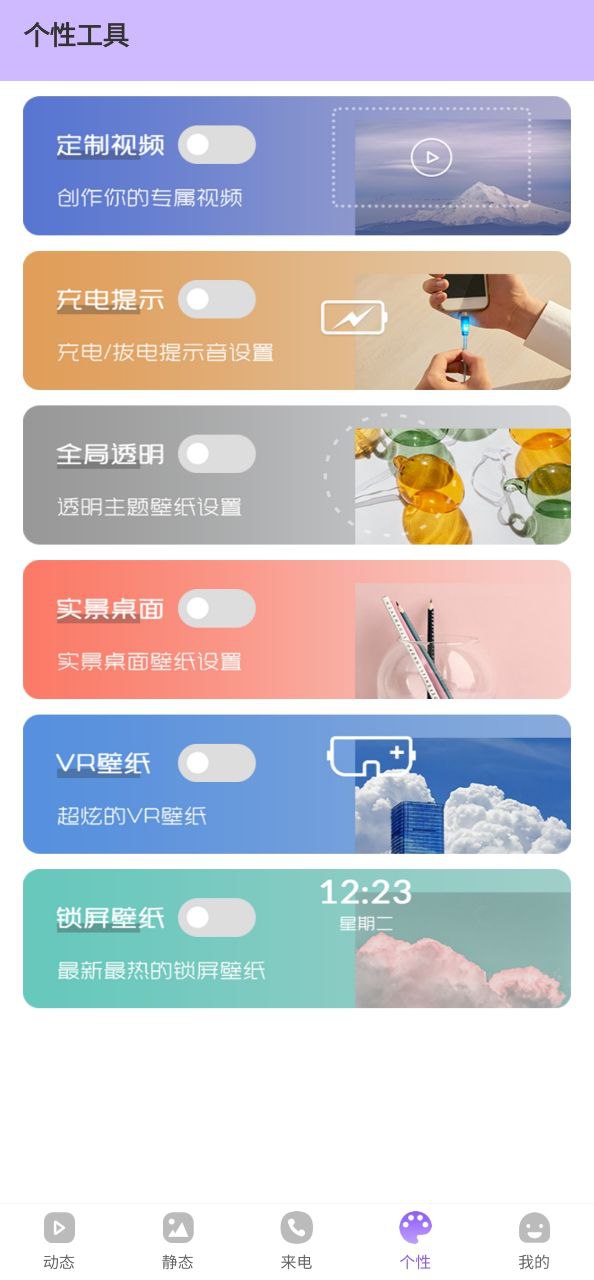 桌面动态壁纸
