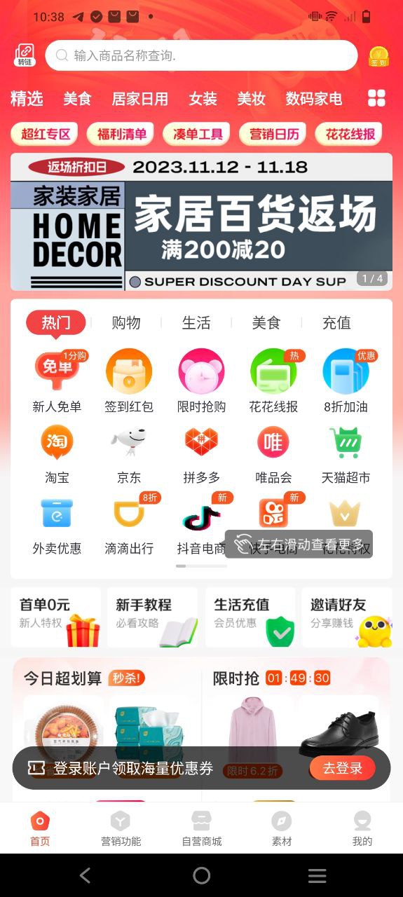 挖券proapp