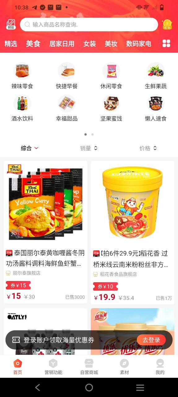 挖券proapp