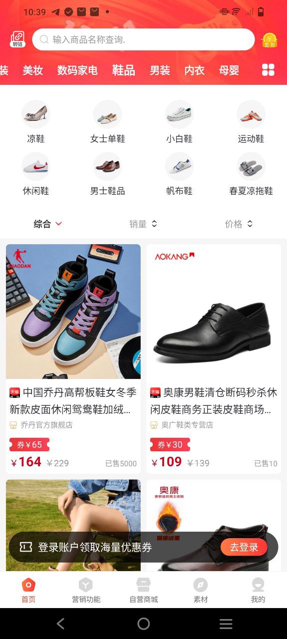挖券proapp