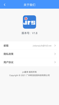 JRS看球直播