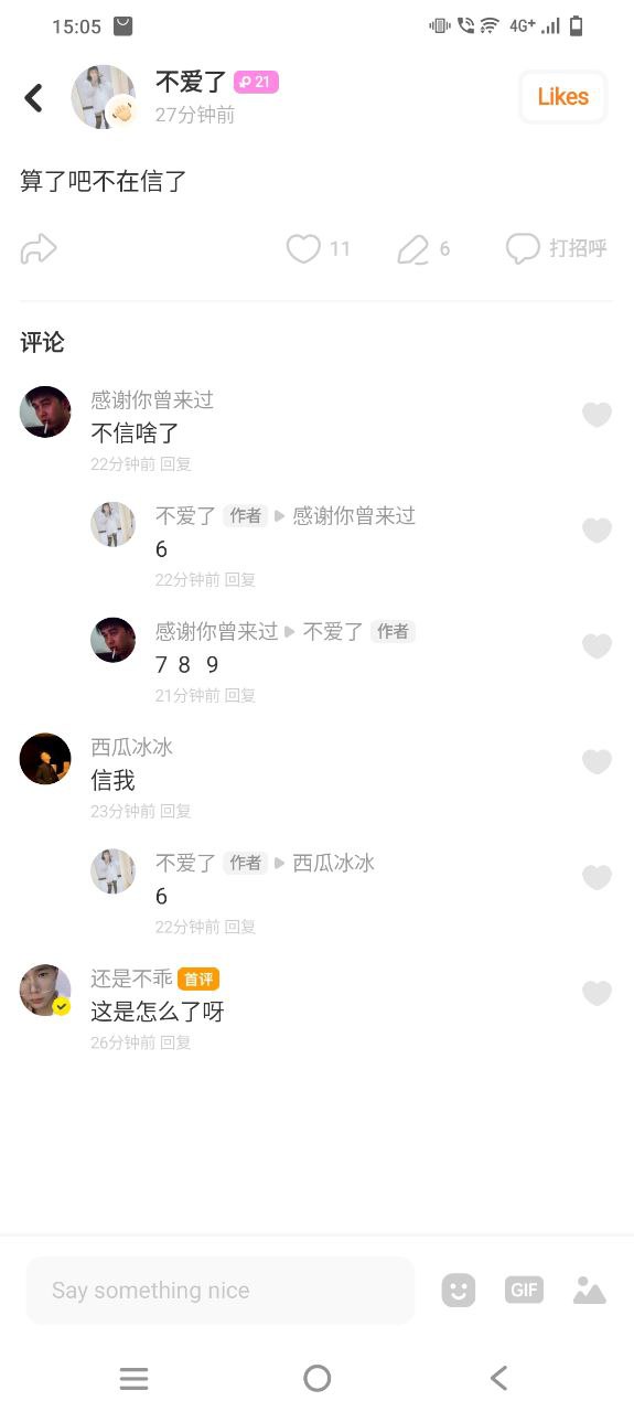下载探探2023最新版