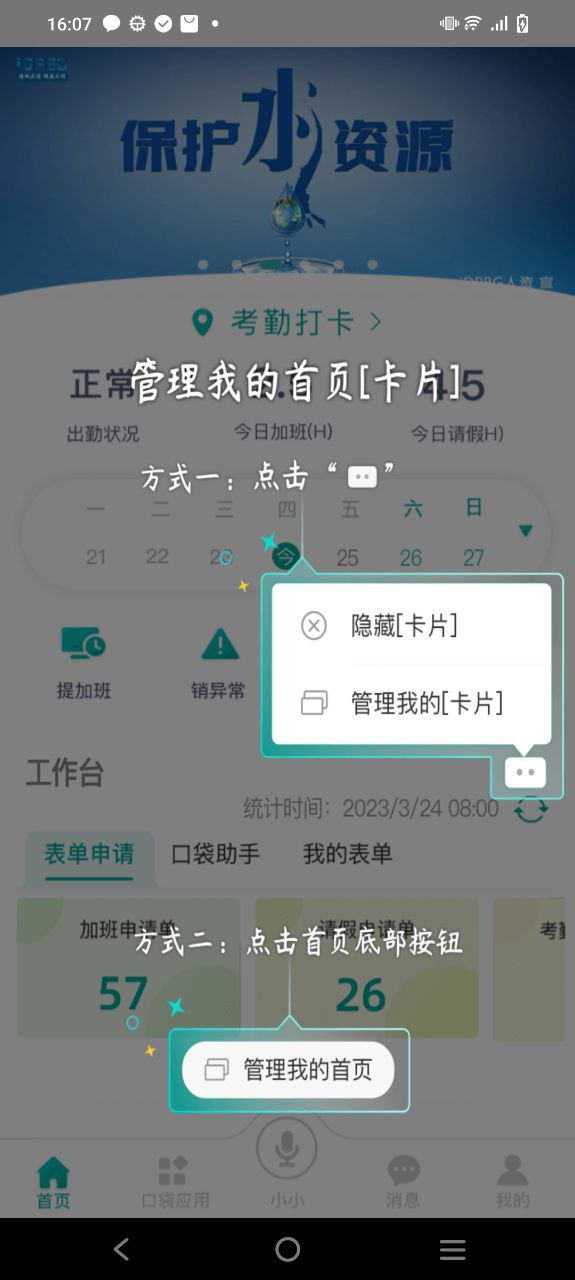 下载2023爱口袋