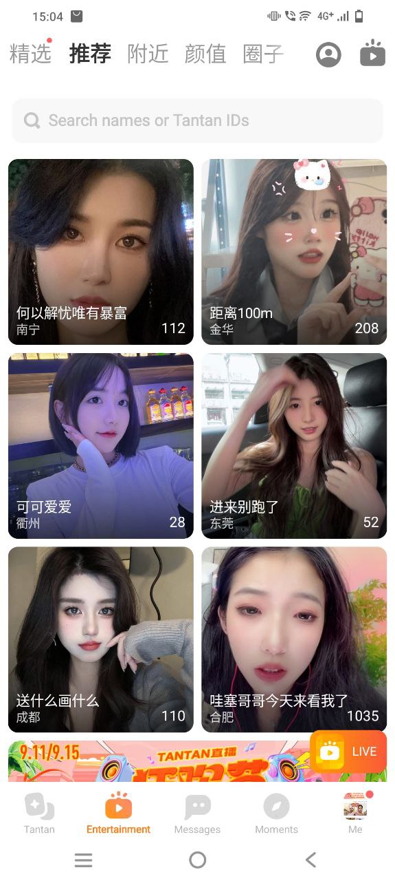 下载探探手机版