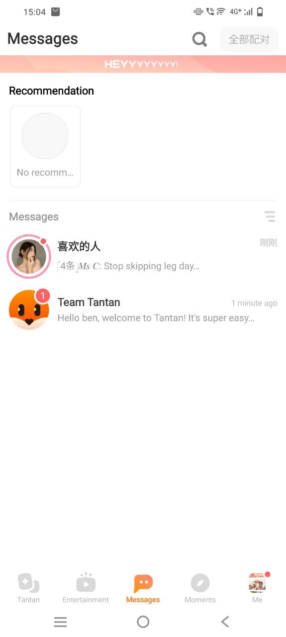 下载探探手机版