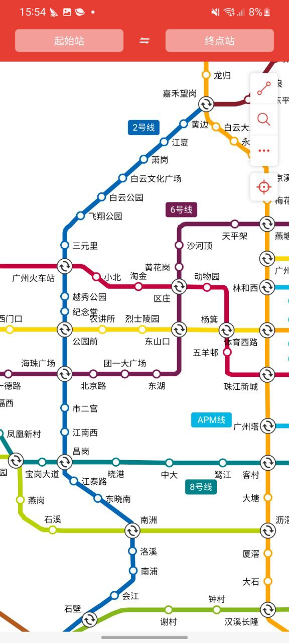 下载广州地铁APP