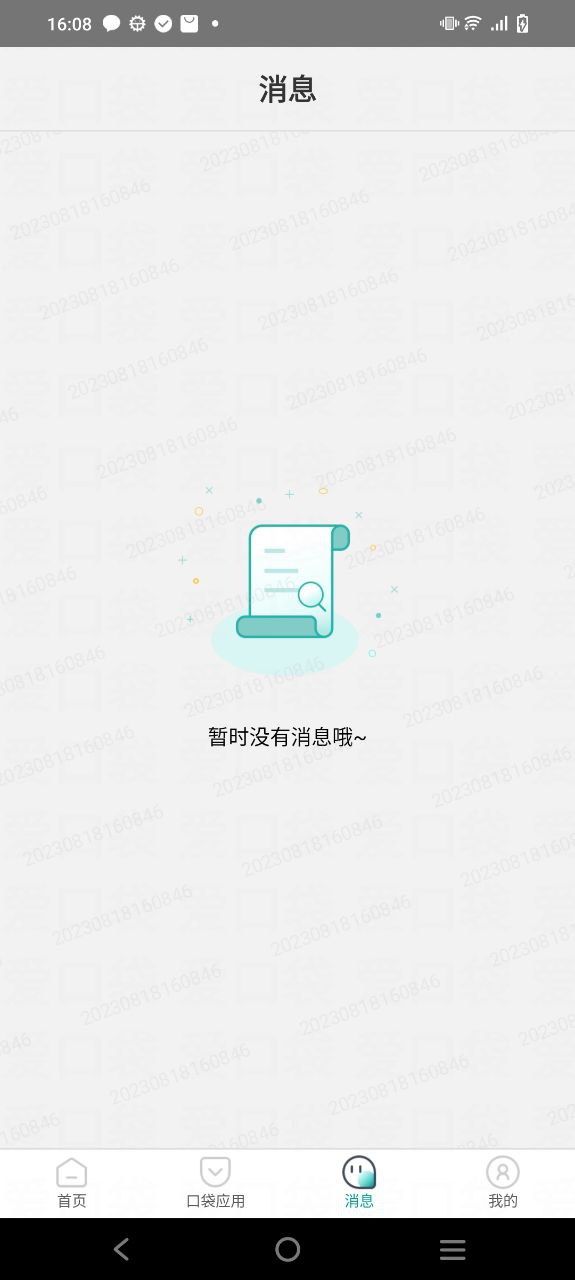 下载爱口袋应用免费下载安装