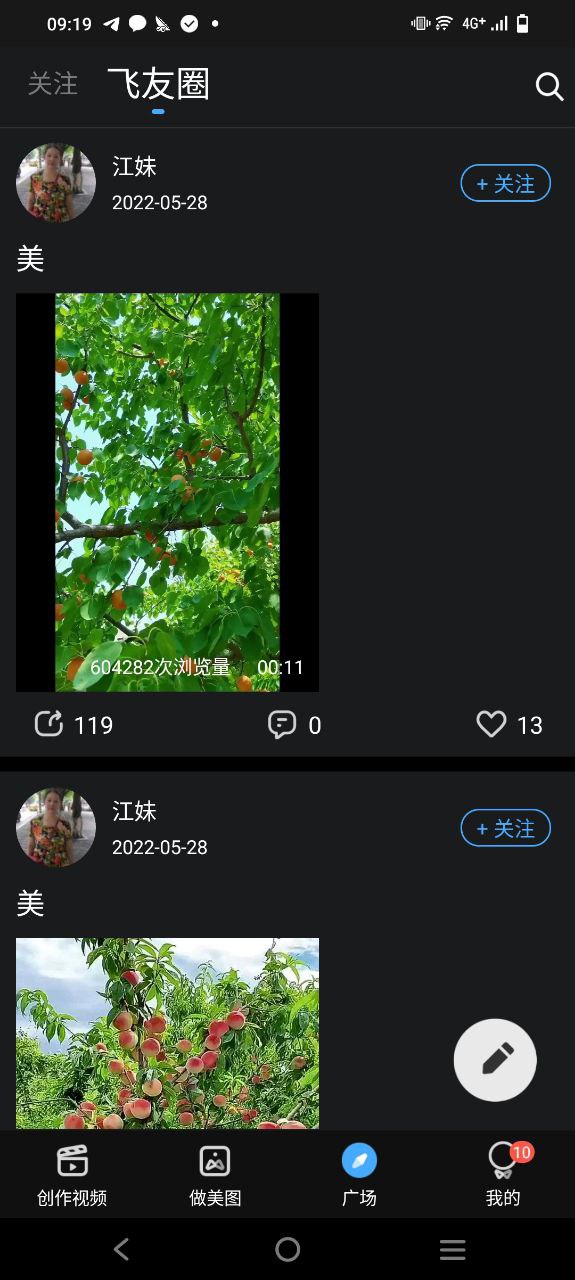 下载飞闪最新安卓版2023